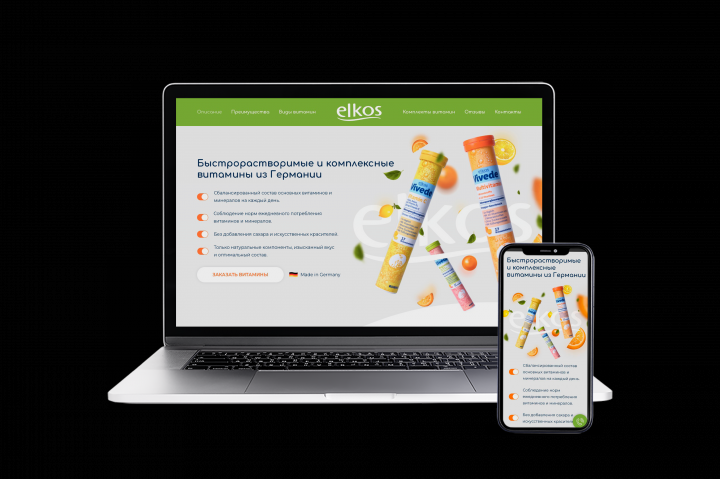 Витамины Elkos