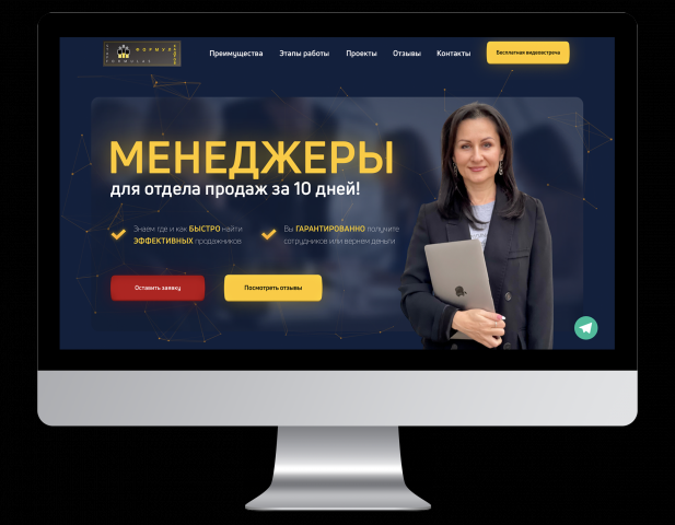 Лендинг для кадрового агенства