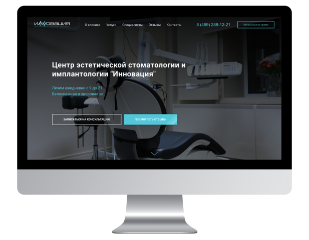 ЦЭСИ "Инновация"