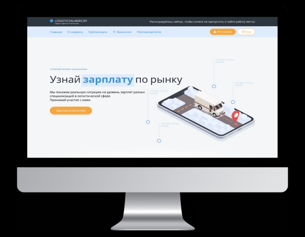 Сервис расчета заработной платы