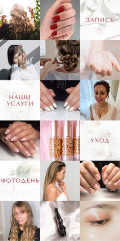 Ателье красоты