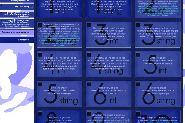 Security-Scan (Сканер уязвимостей)