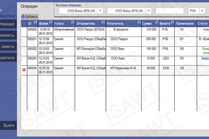 Сервис по работе с контрагентами