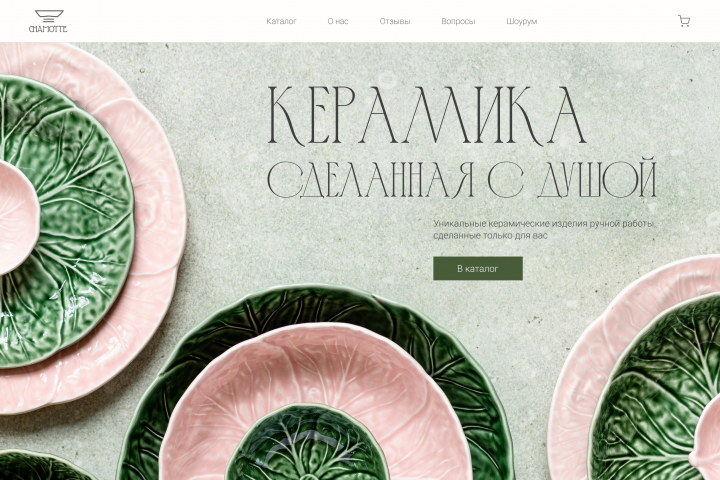Landing Page | Ceramics showroom