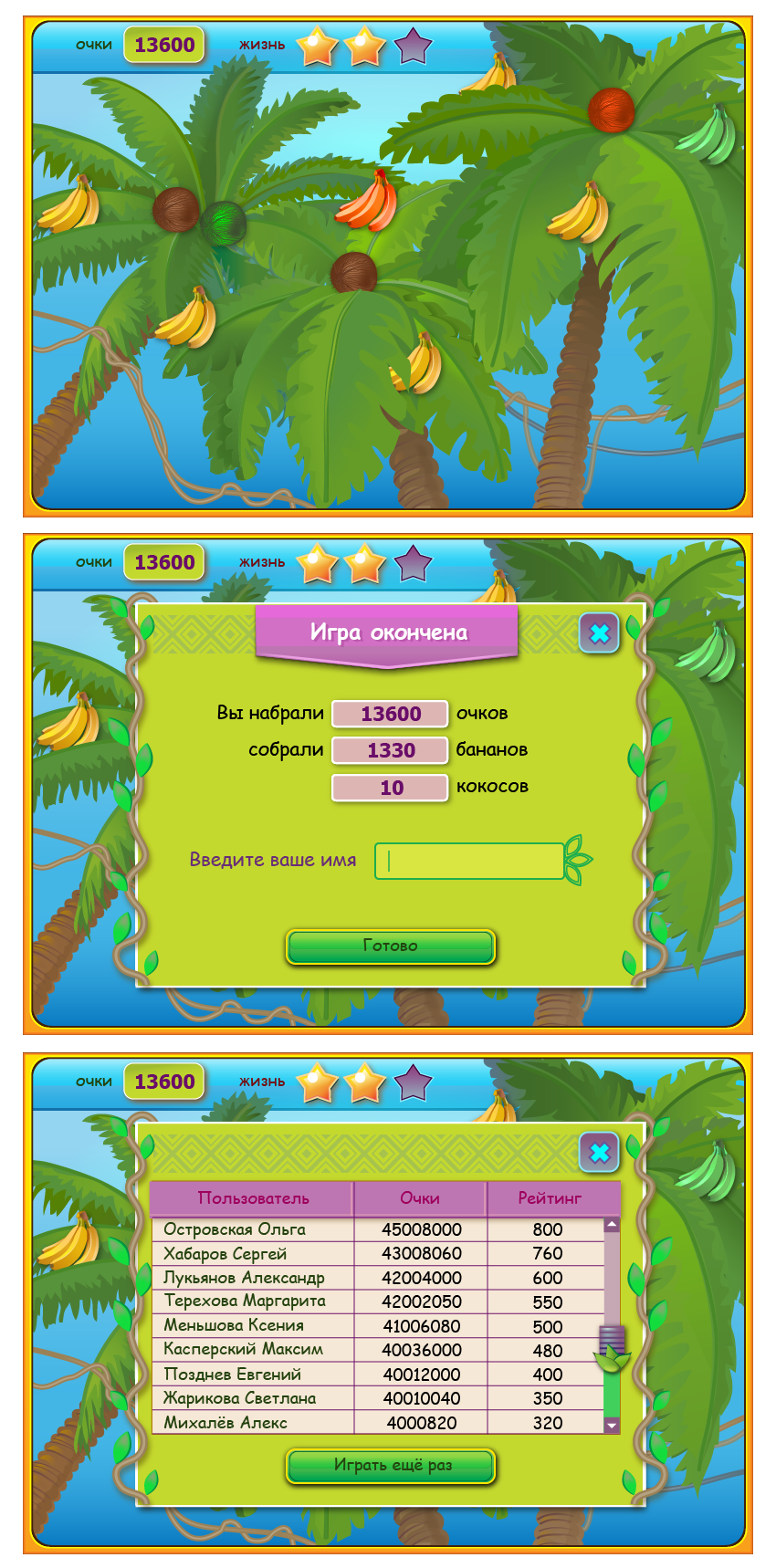 игра-собери-фрукты.png