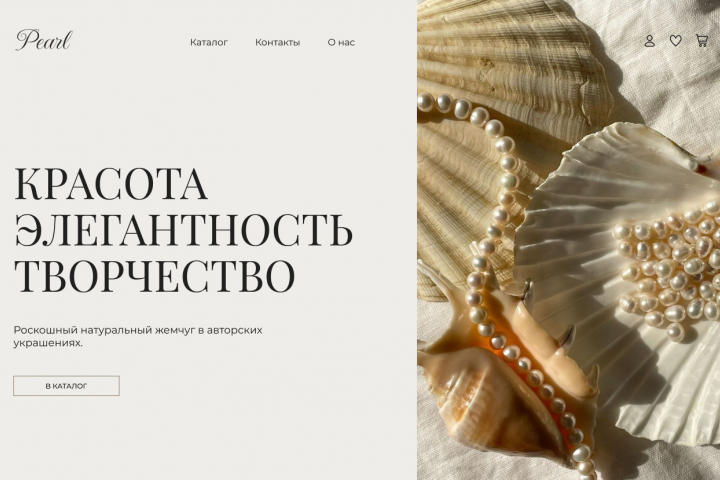 Магазин украшений "Pearl"