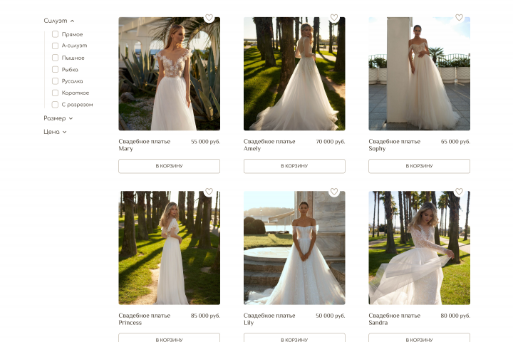 Wedding store "To be bride"