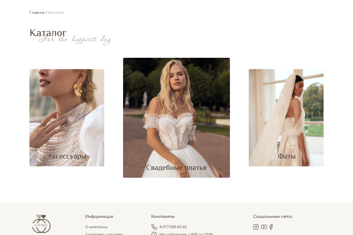 Wedding store "To be bride"