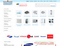 Магазин кондиционеров