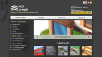 Сайт для продажи строительных материалов