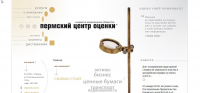 Центр оценки