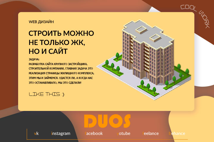 КСИ СТРОЙ