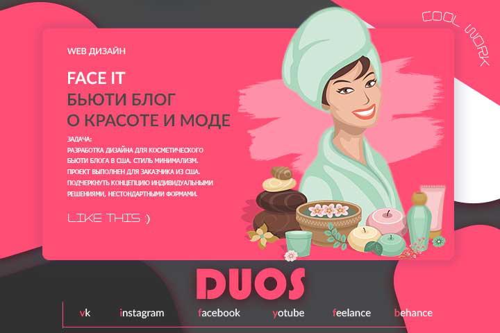 Face It - Бьюти блог о красоте и моде