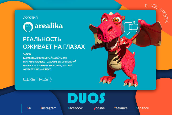 AREALIKA