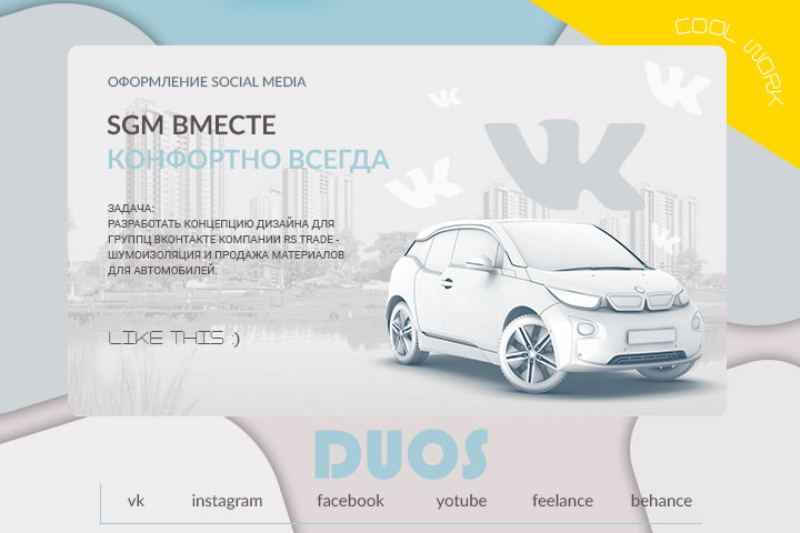 SGM - VK