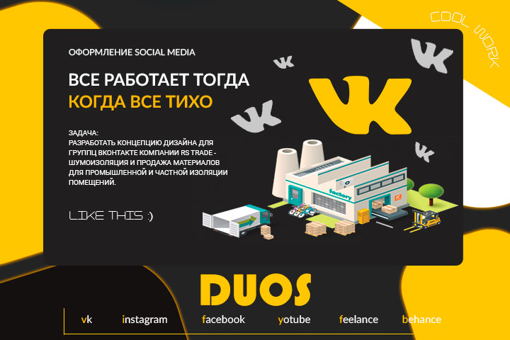 RS  Trade - VK