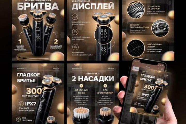 магазин качественной бритвы