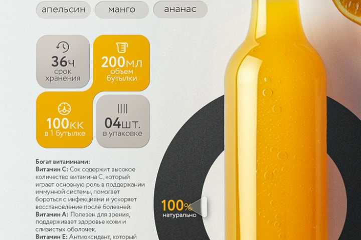 свежие выжитый сок