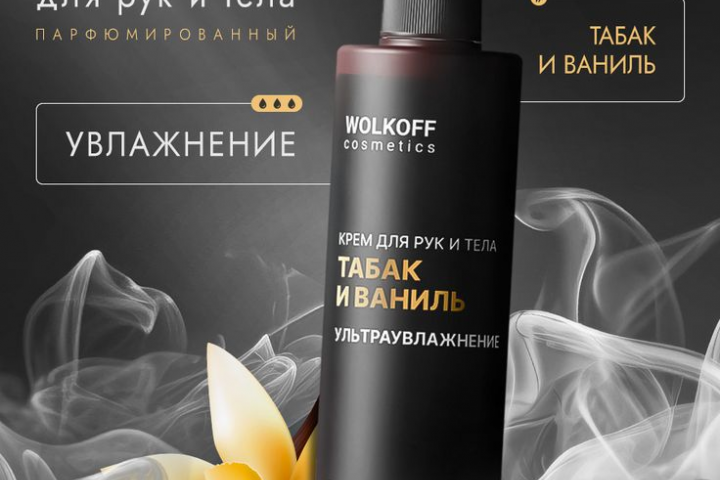 реклама крема