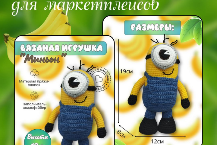 Инфографика