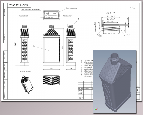 Рабочая CAD модель банки пластиковой(2014г.)
