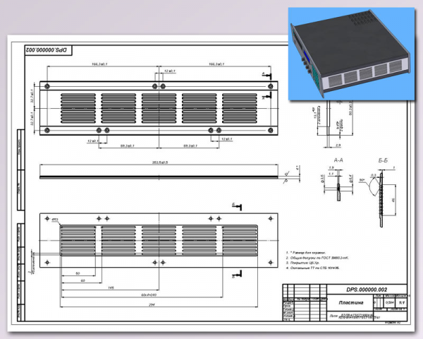 Рабочая CAD модель и КД Караоки (2014г.)