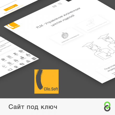 Сайт под ключ Clio Soft - разработка постпроцессоров
