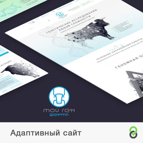 Адаптивный сайт под ключ Мой Ген