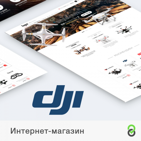 Разработка интернет-магазина квадрокоптеров DJI