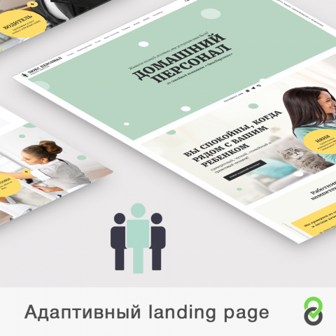 Адаптивный Landing Page - кадровое агентство Люкс персонал