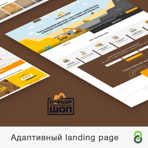 Адаптивный landing page Карьер Шоп