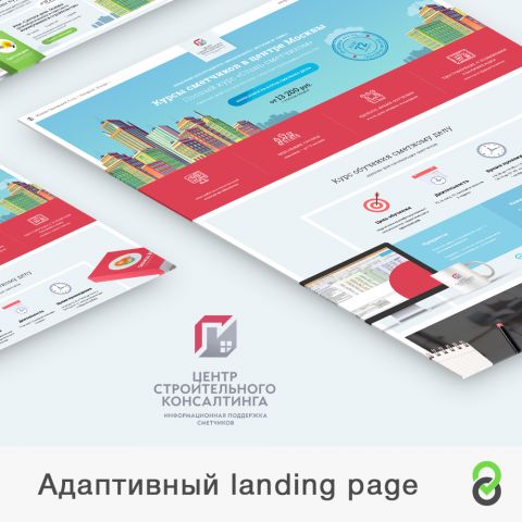 Лендинг пейдж под ключ Центр СК - Курсы сметчиков