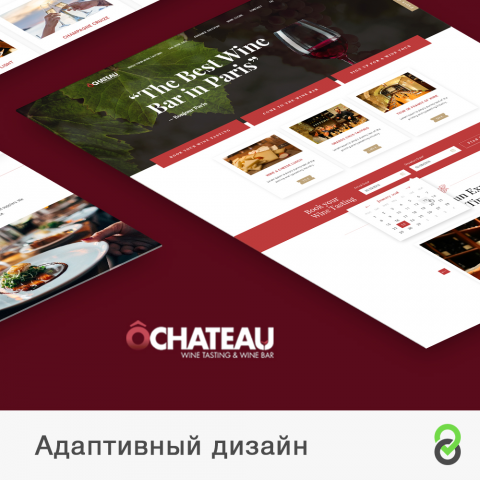 Адаптивный дизайн сайта - Винный бар в Париже