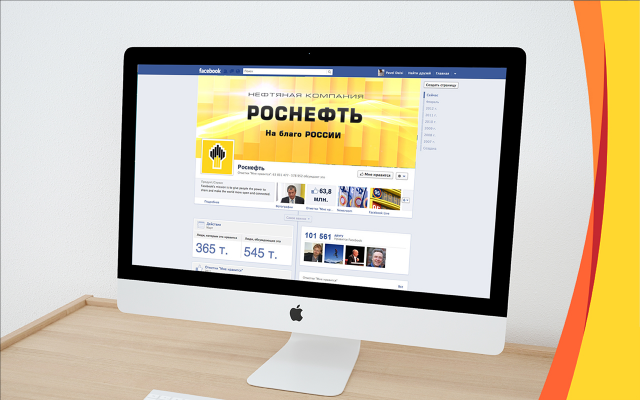 Разработка фирменного стиля компании Роснефть