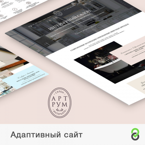 Адаптивный сайт-каталог под ключ - Интерьерный салон АРТ РУМ