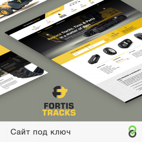 Сайт под ключ Fortis Tracks