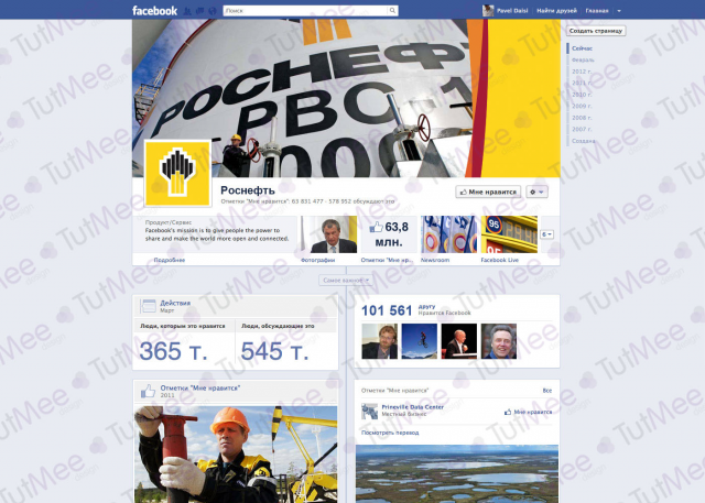 Оформление соц сетей - facebook /Роснефть/