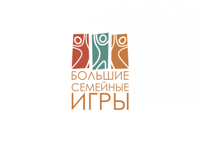 Большие Семейные Игры