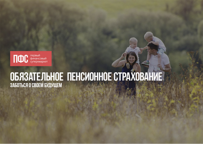 Инфографика ПФС