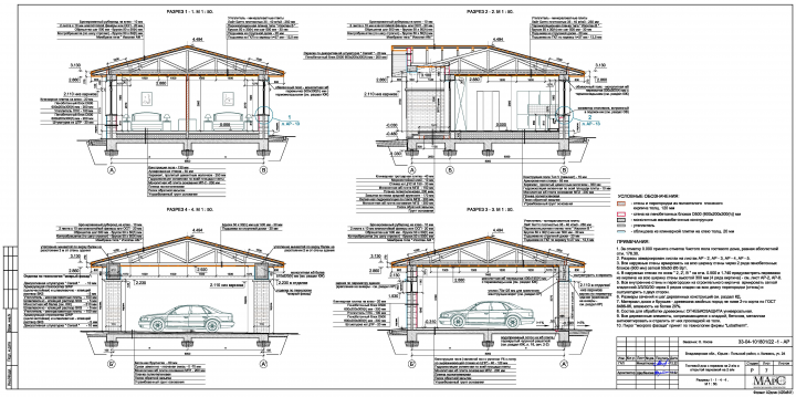Гостевой дом с гаражем. Разрезы. 2022 г.