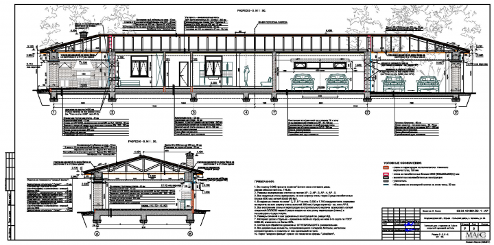 Гостевой дом с гаражем. Разрезы. 2022 г.