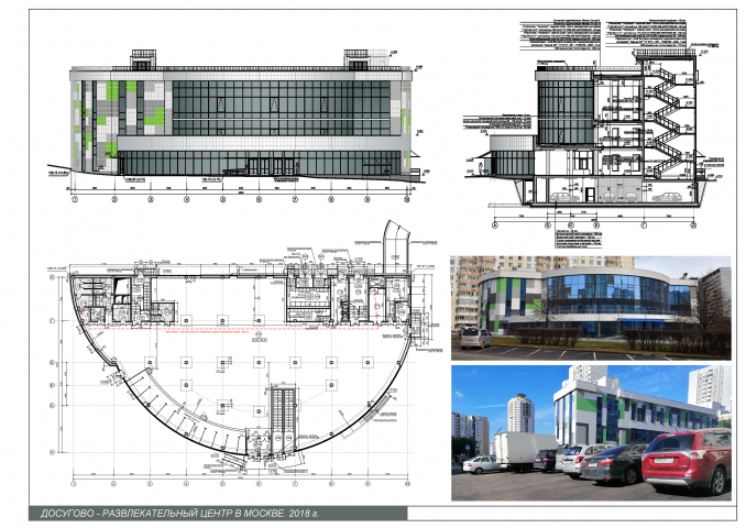ДРЦ на Белореченской ул. Стадия П. 2018 г.