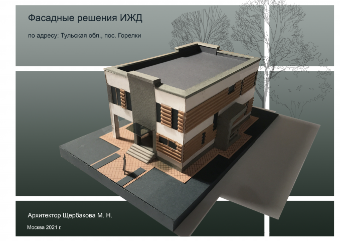 Обложка альбома. Проект фасадов с макетом. 2021 г.