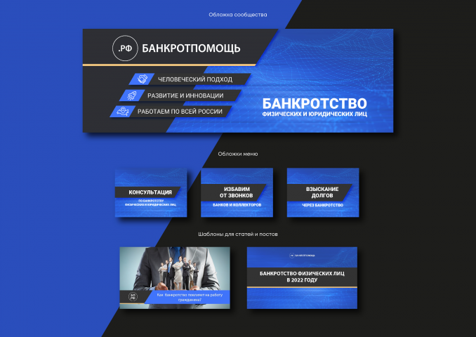 Оформление группы ВК