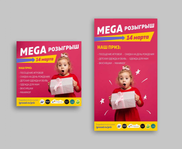 Дизайн банеров для инстаграм+сторис розыгрыш
