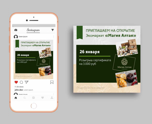 Банер для инстаграм