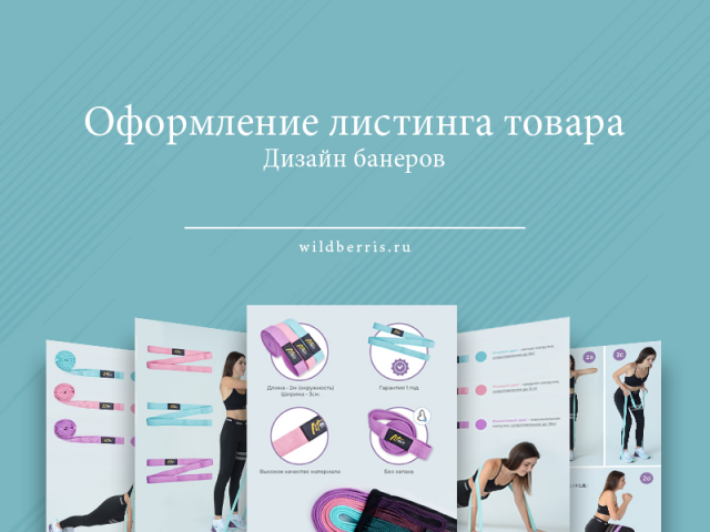 Дизайн листинга товара
