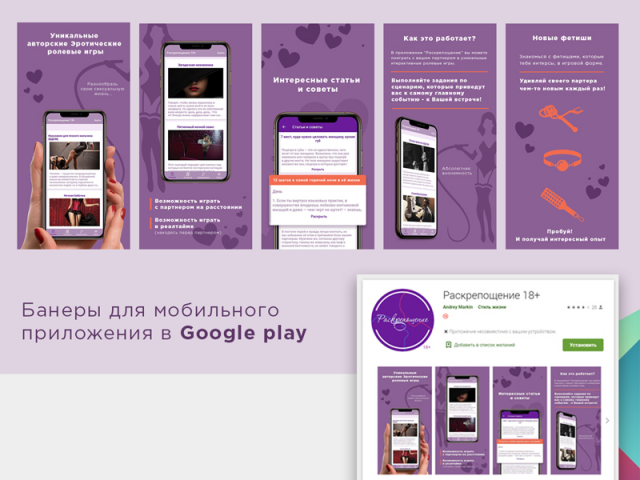 Дизайн банеров для Google play