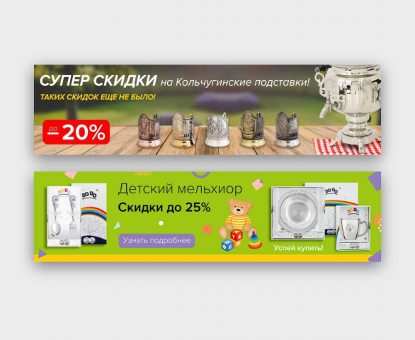 Банеры для сайта