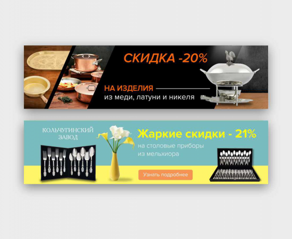 Банеры для сайта